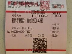 -潇湘国际影城郴州店