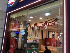 门面-DQ·蛋糕·冰淇淋(绿宝店)