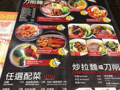 -林記蘭州手拉麵