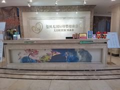 -福田家月子中心 产后 月嫂(市立母子医院店)