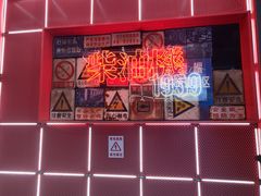 -柴油机1959创意园(IF1959文创园)