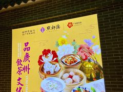 -点都德(北京路贰店)