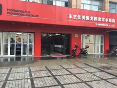 -车艺尚上海龙膜隐形车衣汽车贴膜旗舰店