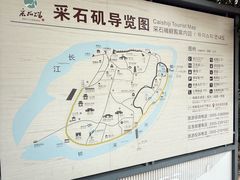 -采石矶景区