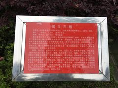 -诸葛双忠祠
