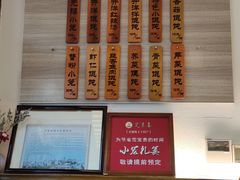 -笑来喜馄饨小笼工坊店(湖滨街店)
