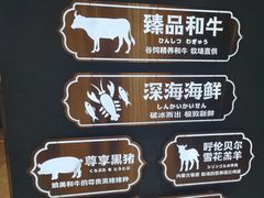 -樱煦和牛寿喜烧(如皋吾悦广场店)