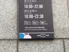 -天虹购物中心(石路店)