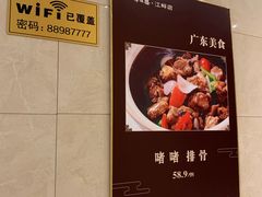 -满汉楼(江畔店)