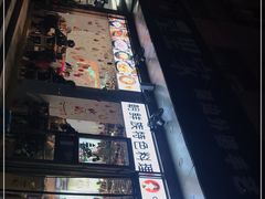 -屋里家延边朝鲜族冷面(梅林3店)