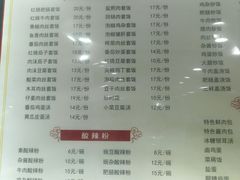 菜单-吃不亏特色包子(三峡广场店)