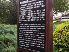 -元大都城垣遗址公园