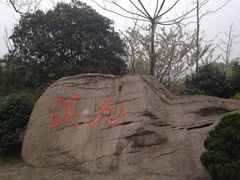iphone_upload_pic-西湖风景区十里琅珰-五云山