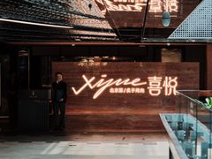 -喜悦烤鸭·新京菜(王府井店)