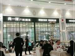 -尚一汤·粤菜海鲜(环球港店)