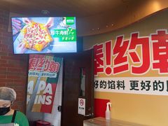 -棒约翰比萨意面(马家堡西路店)