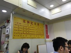 -麦文记面家(佐敦店)