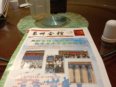 -忠顺斋易州印象烤鸭店(东关新村店)