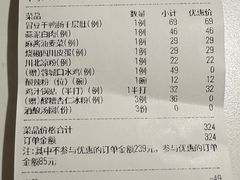 -麻六记(新天地店)