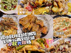 -小民大排档(马场角横路店)