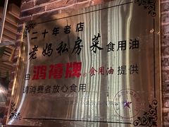 -老妈私房菜