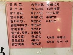 菜单-蓉城西二道无名冒菜(西二道街店)