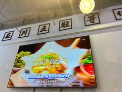 -川正旺江湖菜(三元桥店)