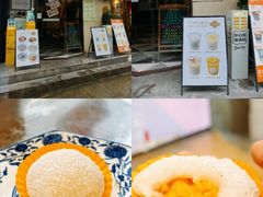 -一口小满手作糯米糍(北山店)