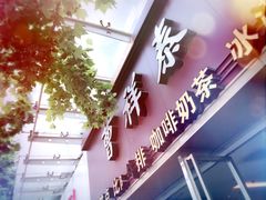 -曹祥泰(解放路店)