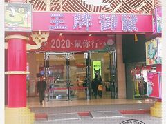 -宝龙广场(福州台江店)
