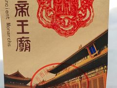 -历代帝王庙博物馆