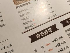 -前海沿·青岛菜(五四广场永旺店)