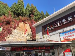 -狼牙山风景区