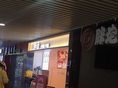 门面-醉面(上海七宝宝龙城店)