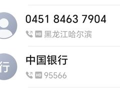 -中国银行(哈尔滨兆麟支行)