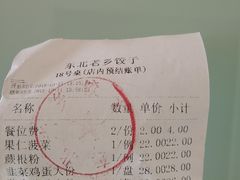 -李记饺子·熏酱东北菜(欢乐谷店)