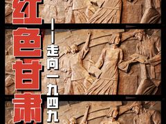 -甘肃省博物馆