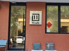 -十一咖啡(青年大街工厂店)