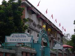 -佟小曼手工茶饼坊(鼓浪屿1店)