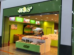 门面-陕西名小吃(T3航站楼一店)