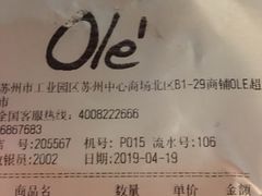 -Olé精品超市(苏州中心店)