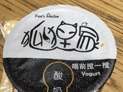 -狐狸家·酸奶酪专门店(平江路店)