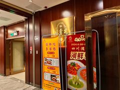 -川香楼酒家