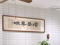 -熠盛粤味(永康路店)