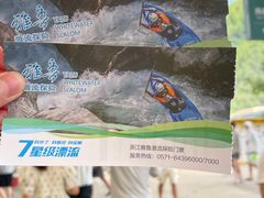 -雅鲁激流探险漂流