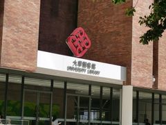 -香港理工大学