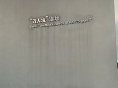 -侵华日军南京大屠杀遇难同胞纪念馆