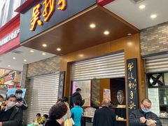 门面-八一好吃街·高品美食广场