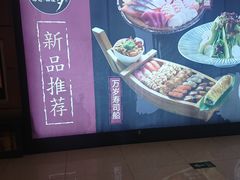 -万岁寿司(万国店)