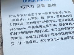 -VOYAGE COFFEE(北锣鼓巷店)